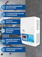 Стабилизатор напряжения релейный 10000ВА RUCELF SRW-10000-D однофазный, настенный, 220В