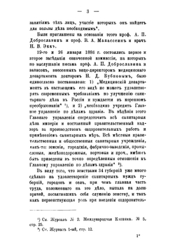 Смертность в России и борьба с ней | Соколов Дмитрий Александрович