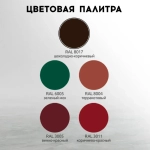 Краска по металлу аэрозольная RAL 8017 шоколадно-коричневый 520 мл акриловая, быстросохнущая, для крыши, металлочерепицы, профнастила, заборов, фасада, наружных работ REF