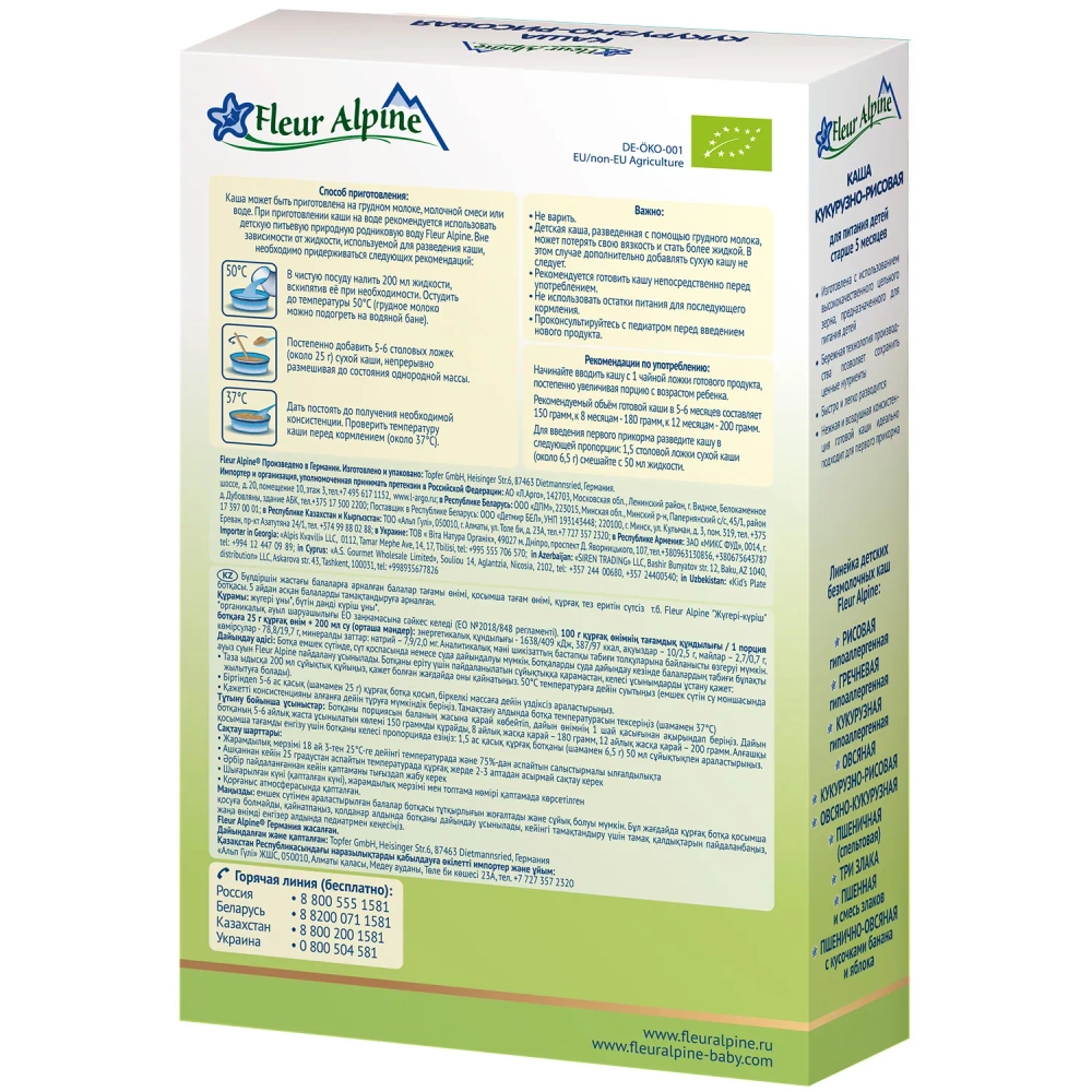 Каша безмолочная Fleur Alpine кукурузно-рисовая 175г с 5 месяцев