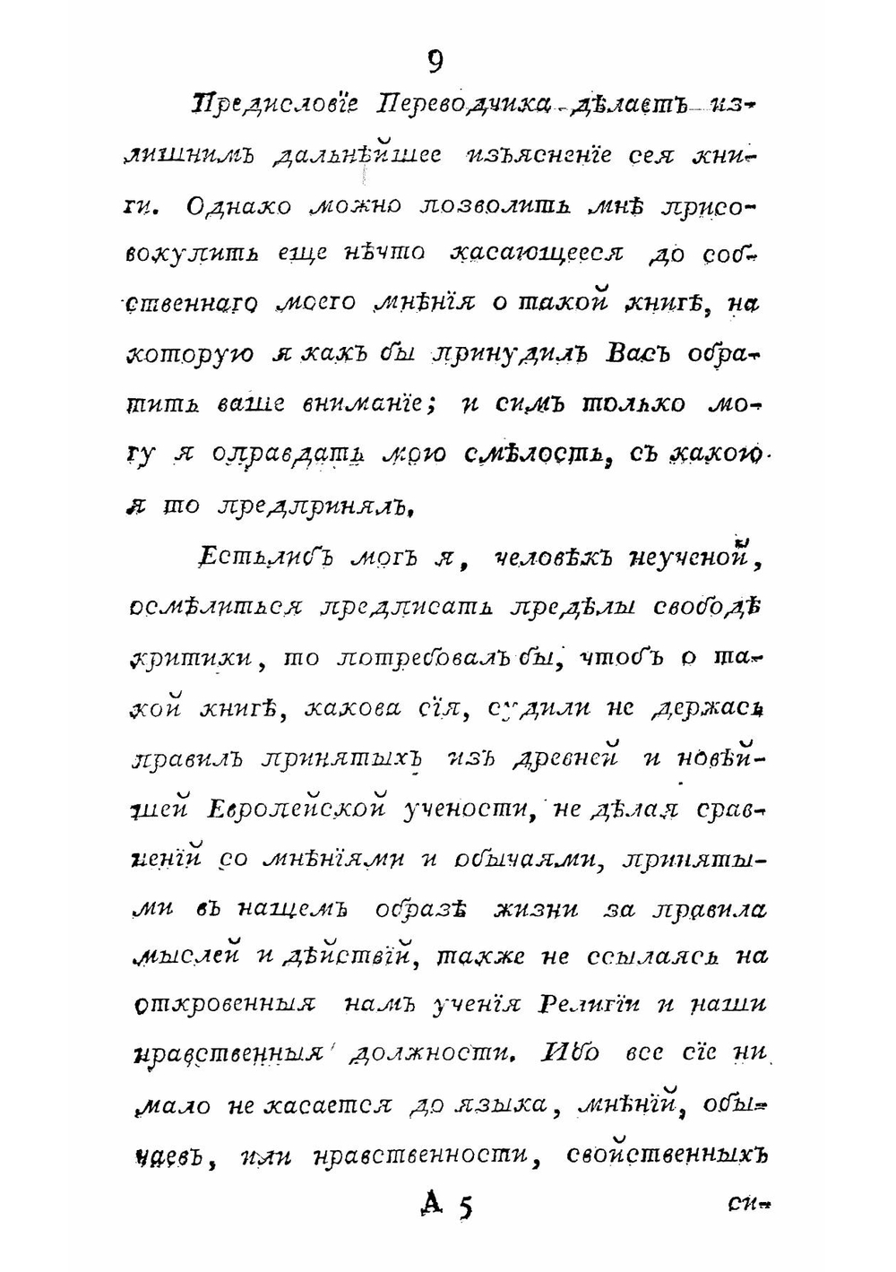 Бхагаватгита, или Беседы Кришны с Аржуной. С примечаниями. Дореволюционное издание | Махабхарата. Бхагавадгита.