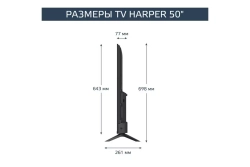 Телевизор 50" Harper 50Q695TS