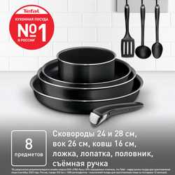 Набор посуды Tefal Ingenio Black 8 предметов 24/28/26/16/ см. 04238850