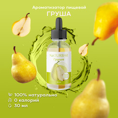 Ароматизатор Груша