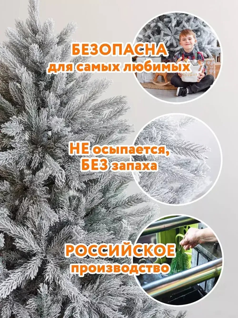 Заснеженная елка «Арктико» (Литая хвоя) от 1.5 до 2.1 м