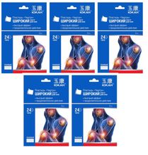 Юкан пластырь Чжитун противовоспалительный разогревающий 2 шт 5 уп