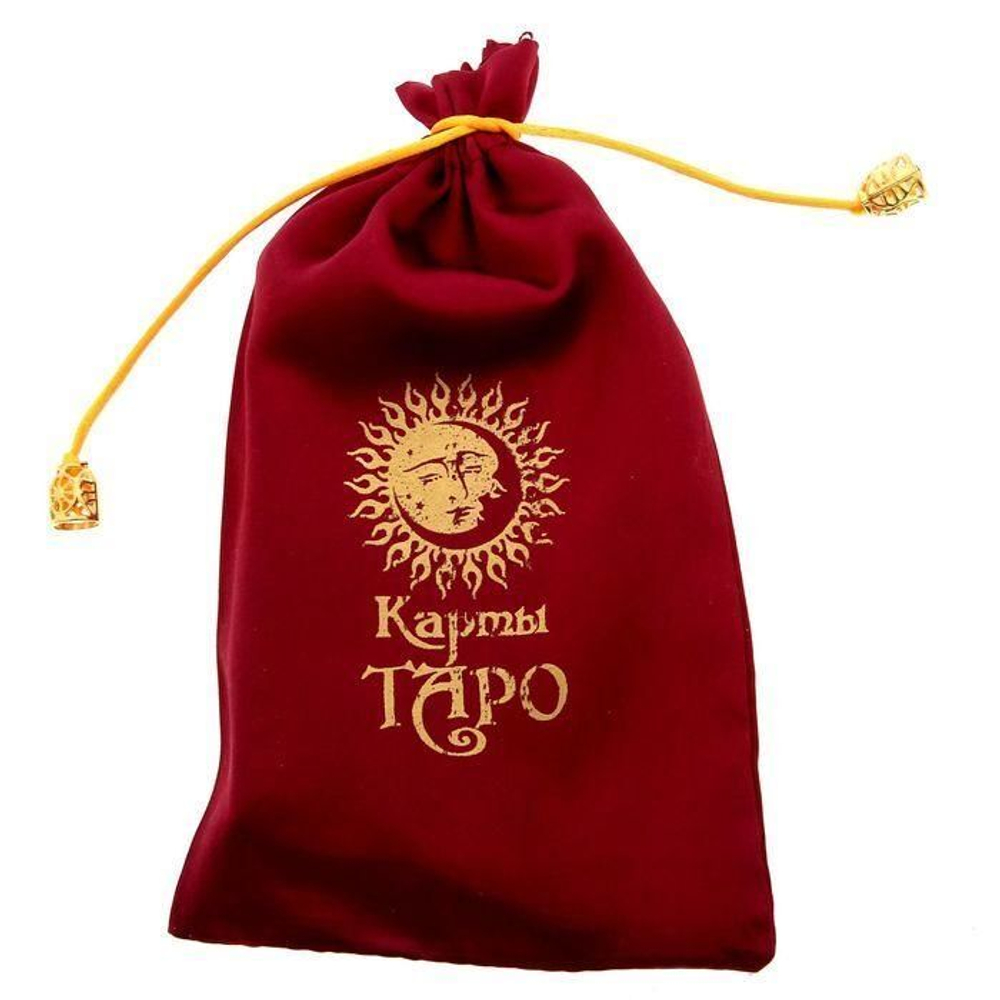 Карты «Универсальное таро» Уэйт в мешочке, 78 шт.