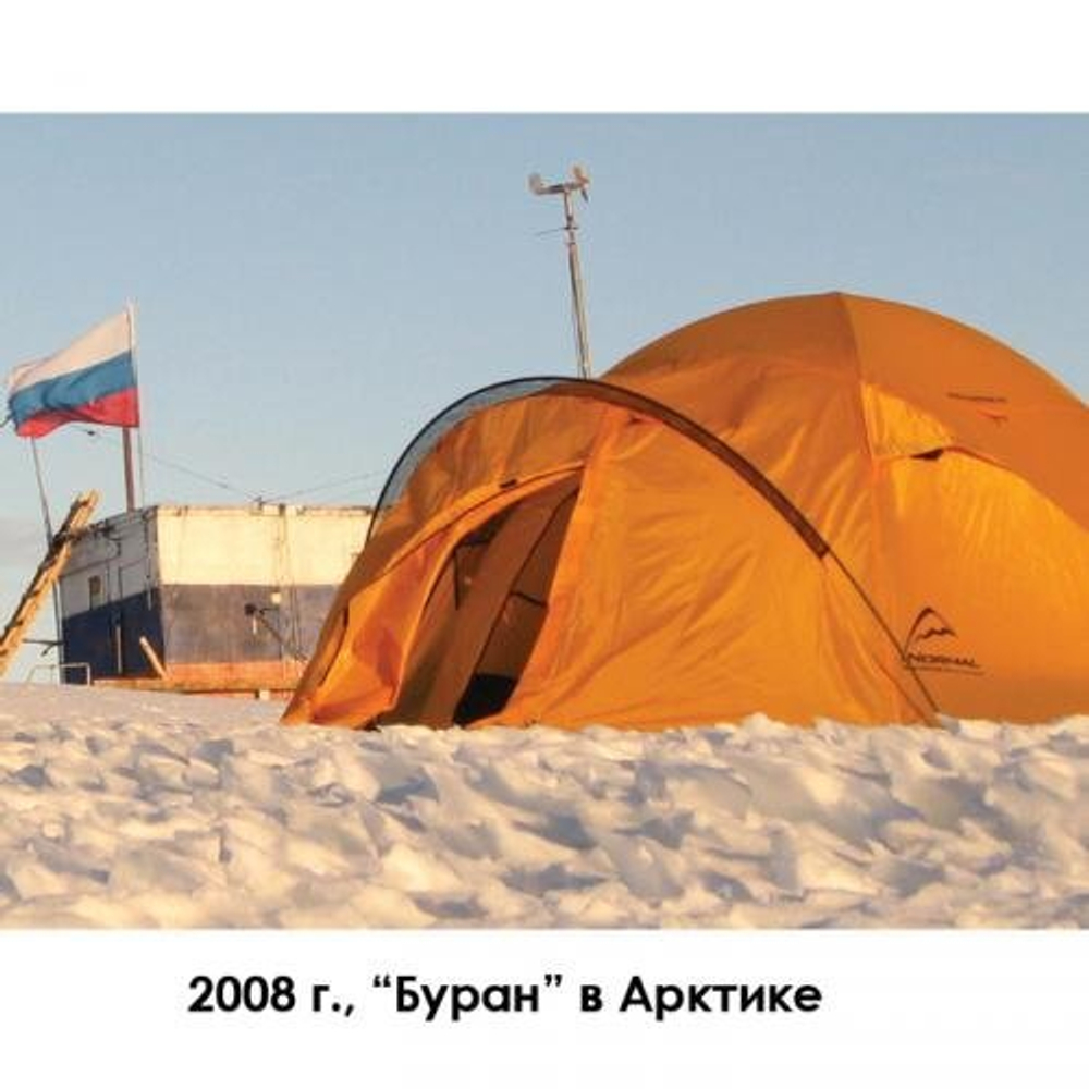 ЭКСТРЕМАЛЬНАЯ ПАЛАТКА NORMAL БУРАН 3 N