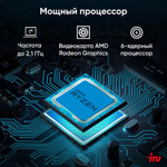 Моноблок 23.8'' iRu 23AM