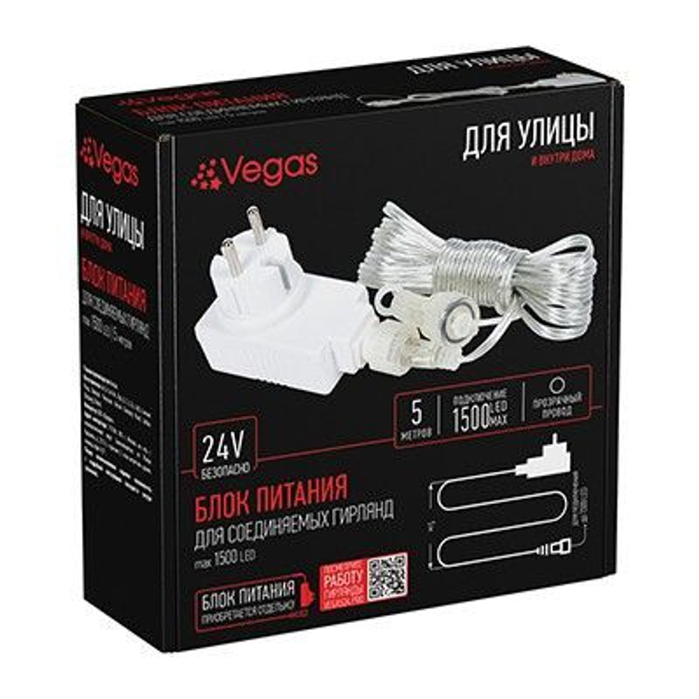 Блок питания (преобразователь) 220V/24V Vegas 30W (на 1 500 LED) 55156