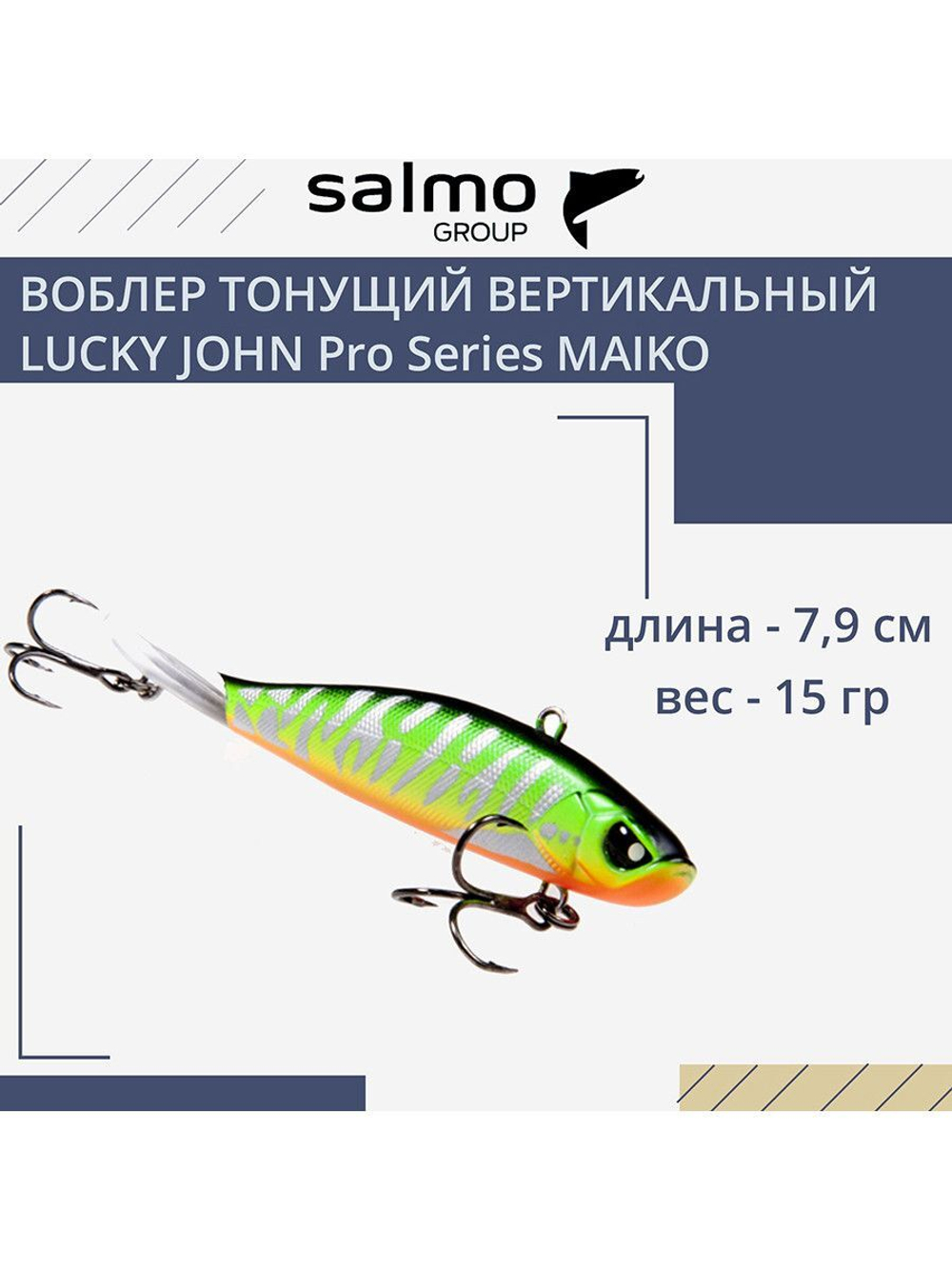 Воблер Крэнк тонущий Pro Series MAIKO 69мм/215