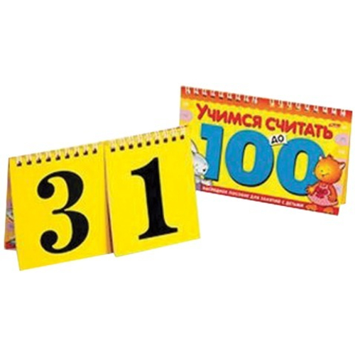 Игра обучающая А5, "Счёт до 100", гребень, 10 л., HATBER, 10ИК5гр 06149, R003160