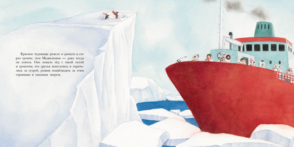 Большой сюрприз для маленького пингвинёнка