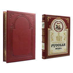 "Русская водка" Книга в шагреневой кожаной обложке в подарочном футляре