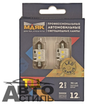 Светодиод 12V T11x31  2SMD 3030 WHITE МАЯК Super CAN 180 (бл 2шт) (салон)  12T11x31/CAN06/2BL