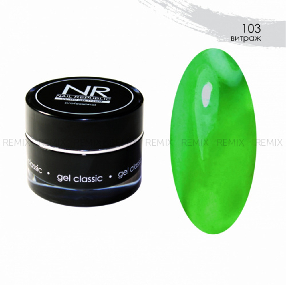NR Gel classic гель классический для моделирования №103 (15 гр)