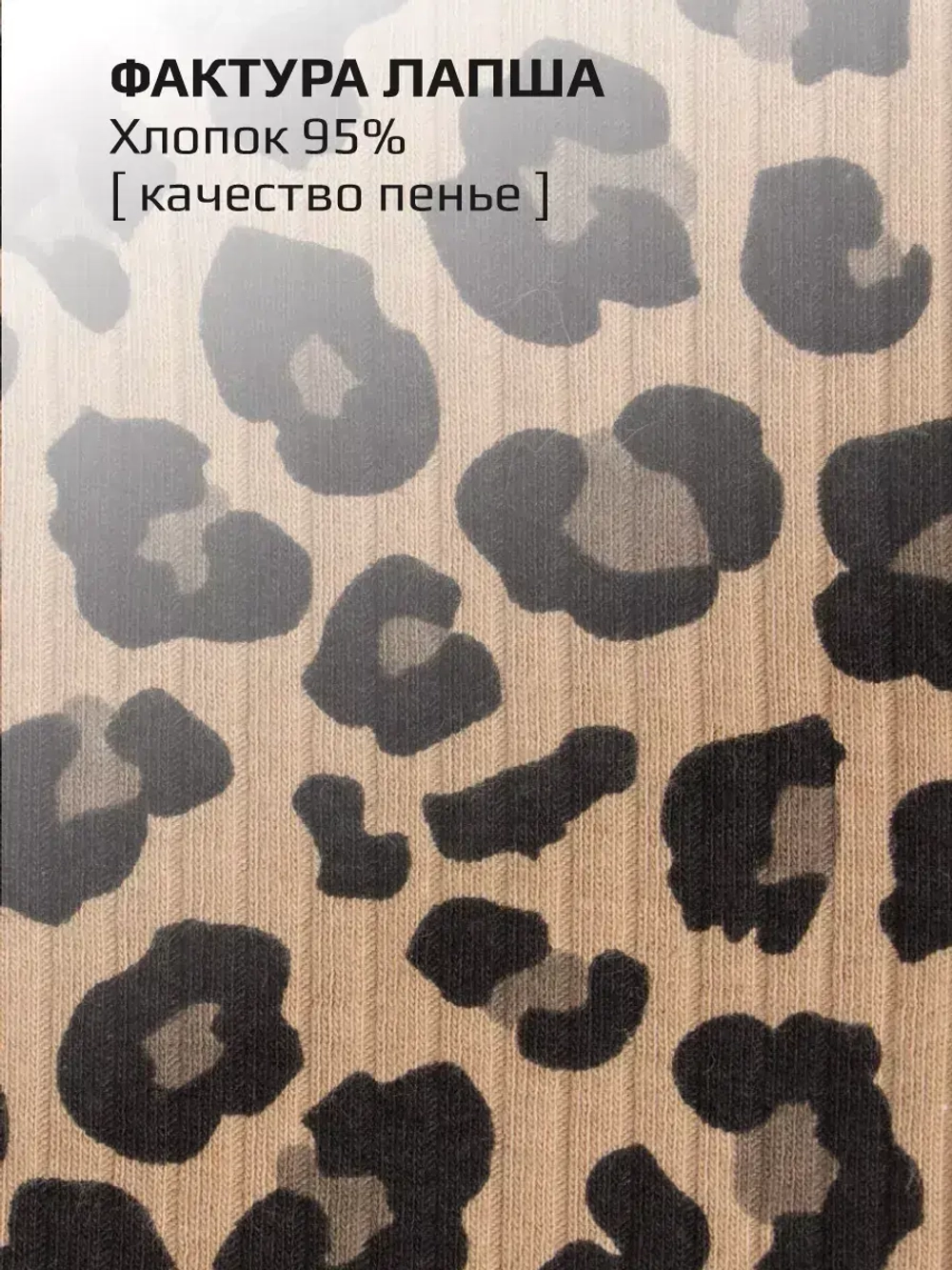 Леопардовый лонгслив базовый для девочки