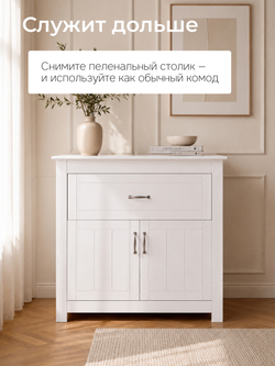 Комод, 85х55х110, Клео, пеленальный, с ящиками, для одежды и игрушек, белый, Dipriz