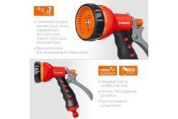 GRINDA  T-7, 7 режимов, курок сзади, пластиковый с TPR, поливочный пистолет (8-427185)