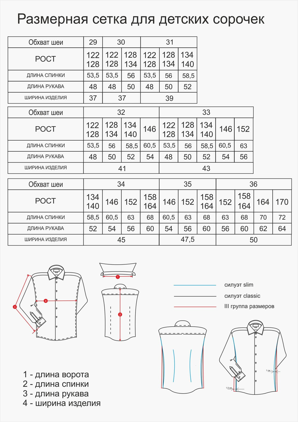Сорочка детская VESTER длинный рукав, белый жаккард, хлопок/пэ 94014 09