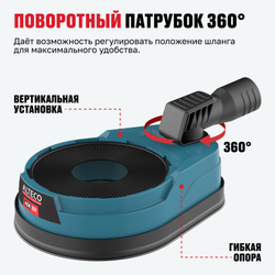 Насадка пылеуловитель для пылесоса ALTECO ADE 70