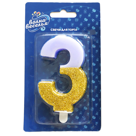 Свеча Цифра, 3 Золотой глиттер, Сиреневый, с блестками, 7,5 см, 1 шт.