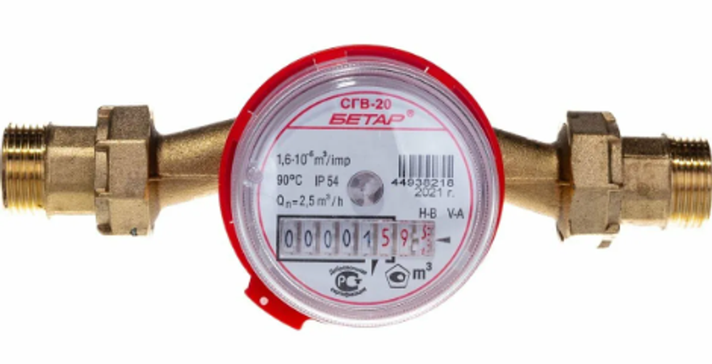 Счетчик гор. воды универс.3/4 Чистополь СГВ-20