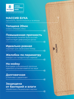 Доска на кухонную мойку R-112