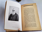 "Антиквар. Библиографический листок. 1902 г"   1902 г.