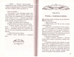 Легкая поступь железного века. Марина Кравцова