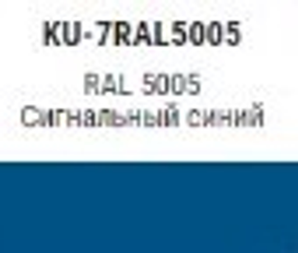 Эмаль аэроз. KUDO  ремонтная д/металлочереп. с кисточкой сигнально-синий  RAL5005  15мл