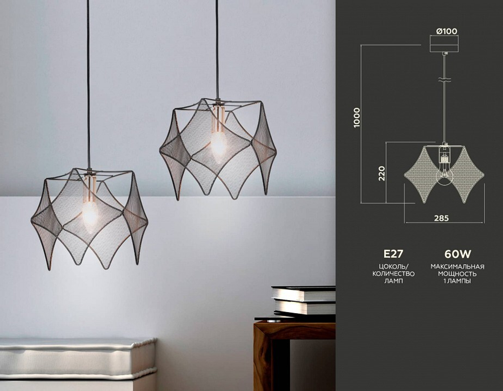 Подвесной светильник Ambrella Light TR TR8421