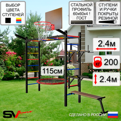 Уличная шведская стенка Sv Sport рукоход У5531.2К (Брусья/Стойка/Скамья/Гнездо 115см/Щит баскет/Кронш бокс)