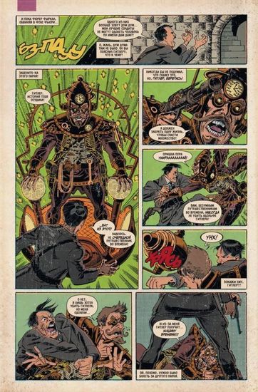 Комикс Дэдпул.Т.5.Свадьба. 168 страницы