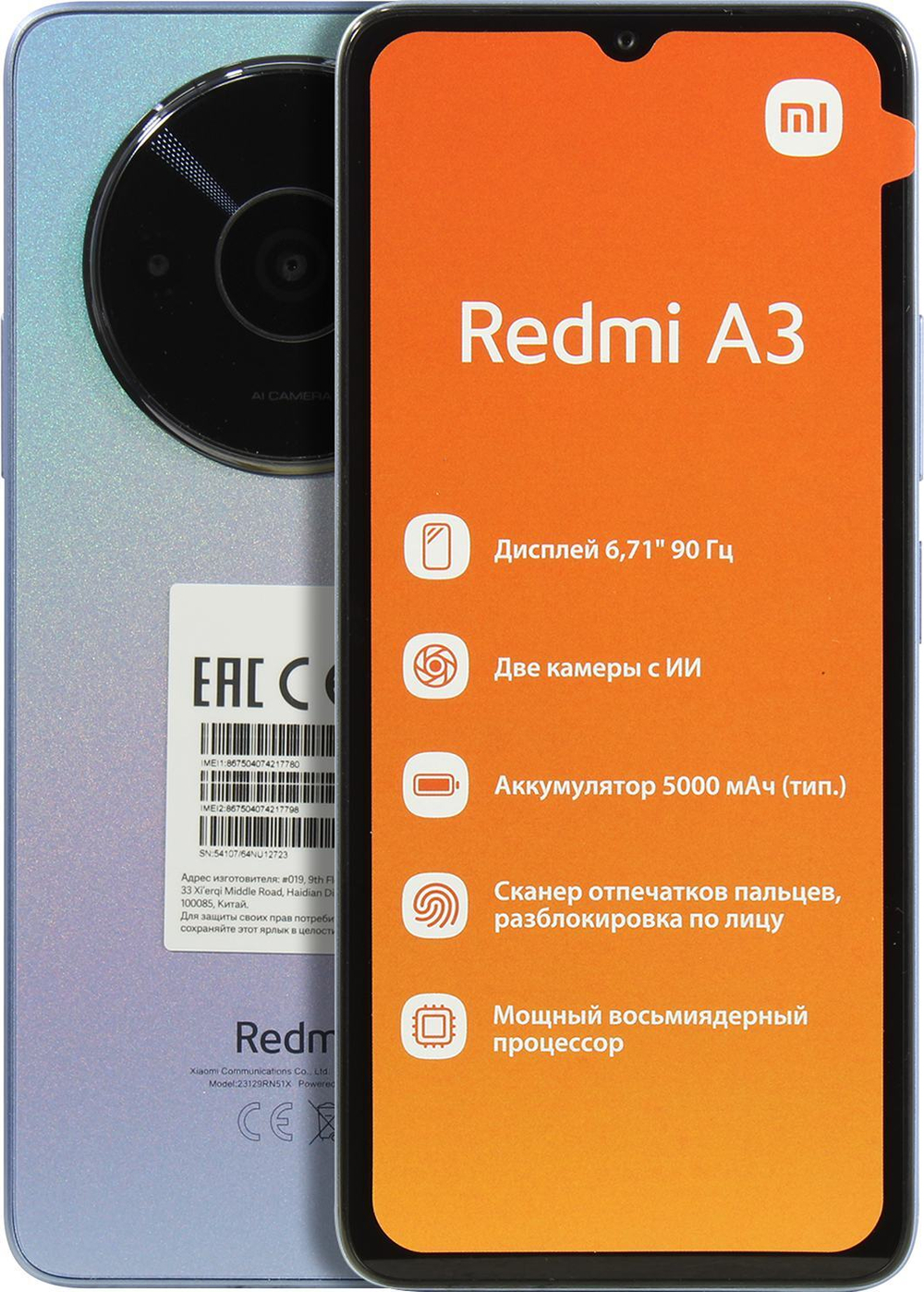 Смартфон Xiaomi Redmi A3 4/128Gb F. Green (2.2GHz, 4Gb, 6.71"1650x720, 4G+WiFi+BT, 128Gb+microSD, 8Mpx)
