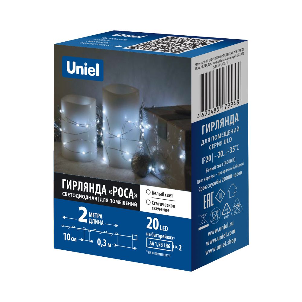 ULD-S0200-020/SСB/2AA WHITE IP20 DEW Гирлянда светодиодная Роса на батарейках 2AA (не в/к), 2м. 20 светодиодов. Белый свет. Провод медный. TM Uniel