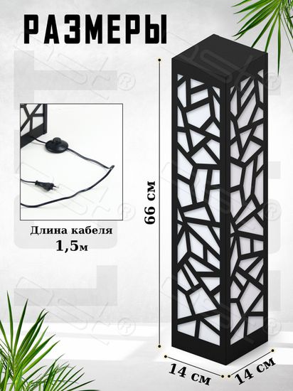 Светильник интерьерный