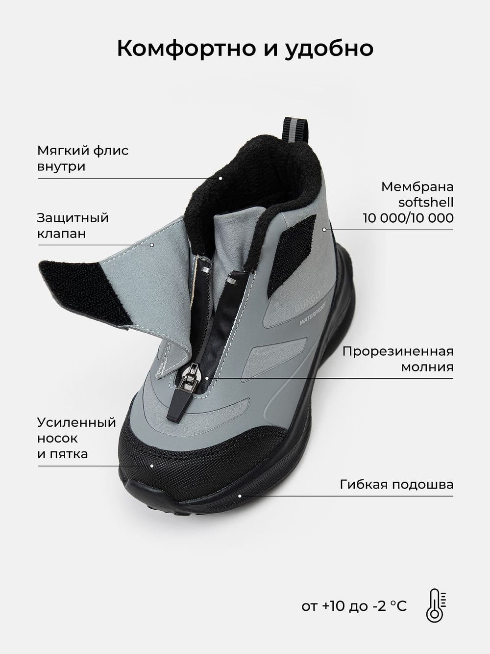 Ботинки демисезонные "Серые" Bungly tec