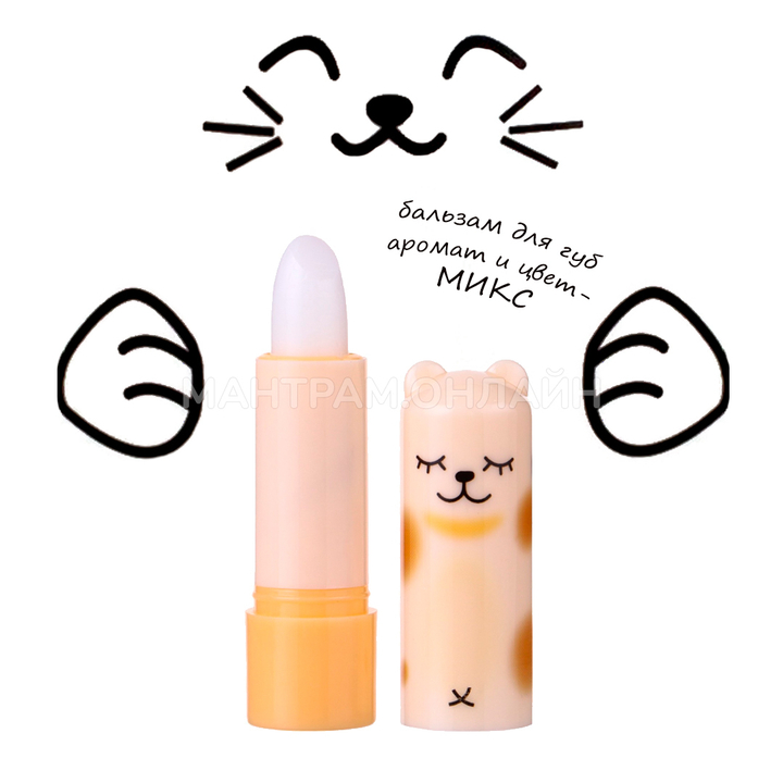 Бальзам для губ Secret beauty Зверюшки цвет и аромат микс