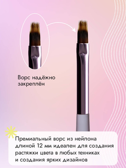 Кисть для омбре и градиента N7