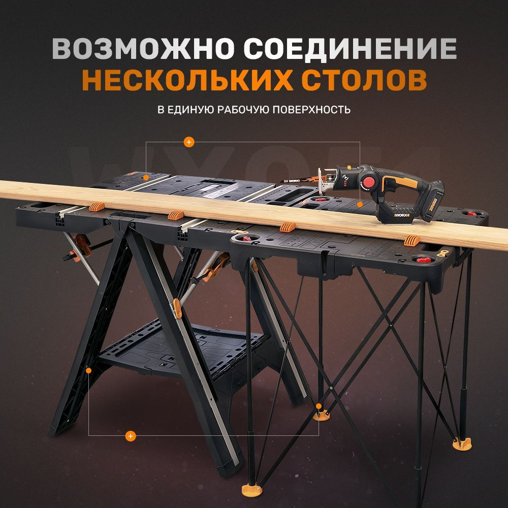 Верстак складной WORX WX051 Pegasus