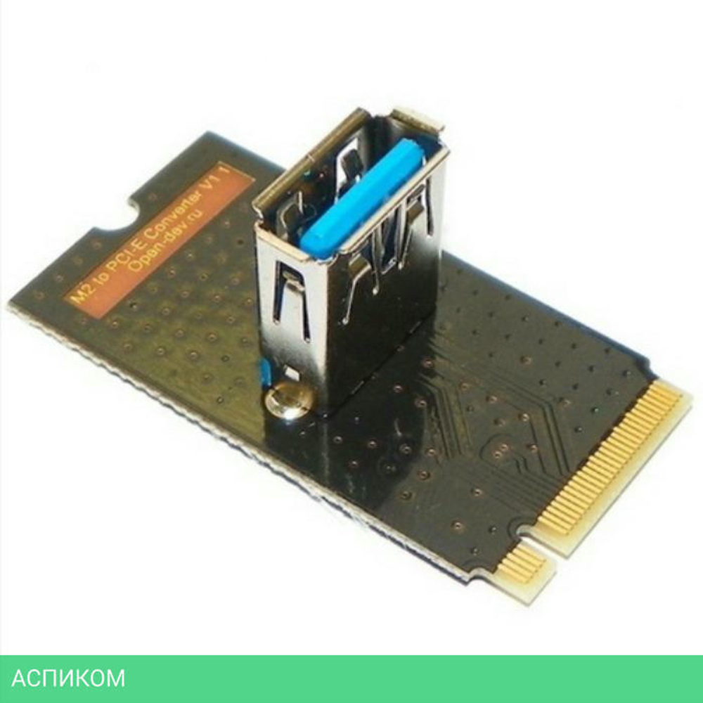 Адаптер Open Dev M2-PCI-E-RISER