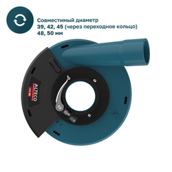 Защитный кожух для пылеудаления ALTECO ADE 125