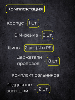 Щит распределительный 2 ряда навесной пластиковый 24 модуля IP65
