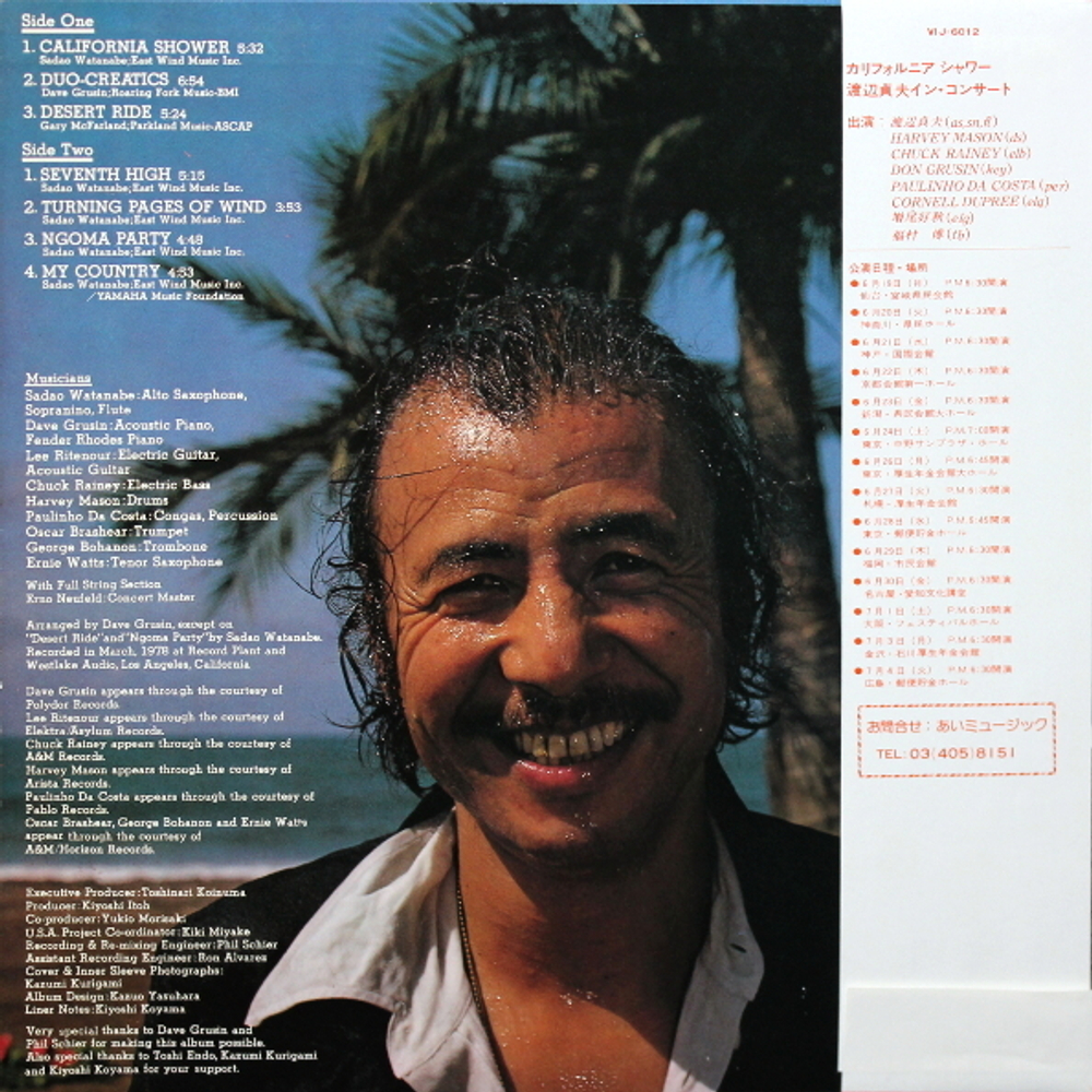 Sadao Watanabe / California Shower (LP)