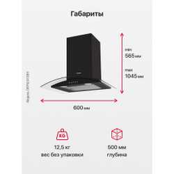 Каминная вытяжка Hansa OKP6241GBH