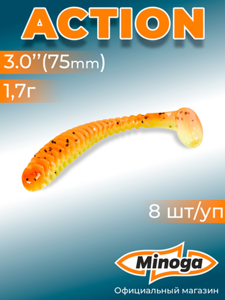 Силиконовая приманка ACTION 3,0"(8шт) 75мм, цвет 324