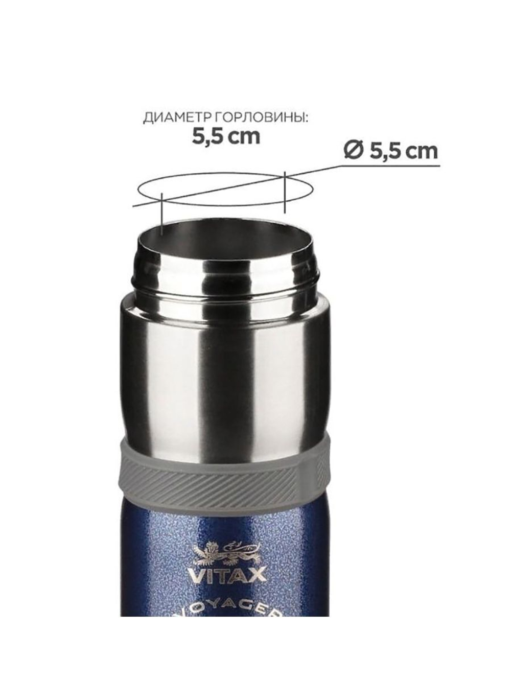 Термос-фляга Vitax Voyager VX-3409 Active, 500мл