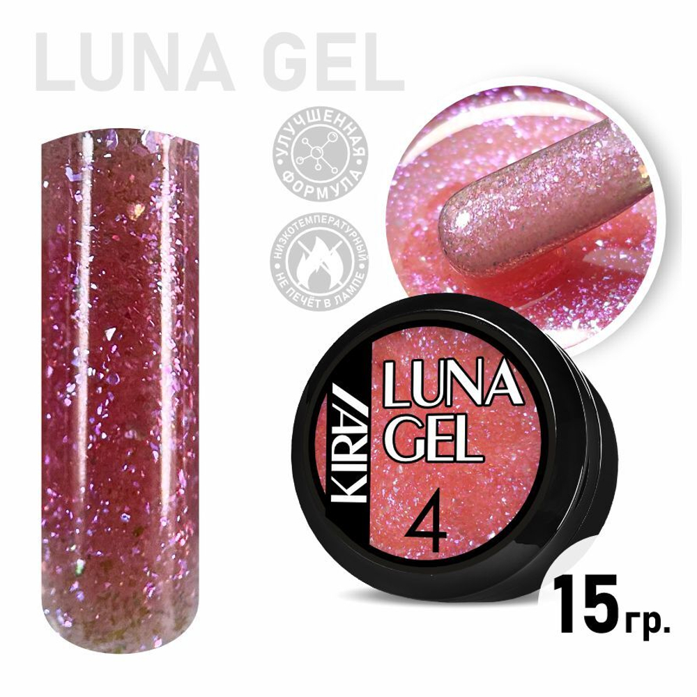 КИРА гель  LUNA GEL   004 15 гр.