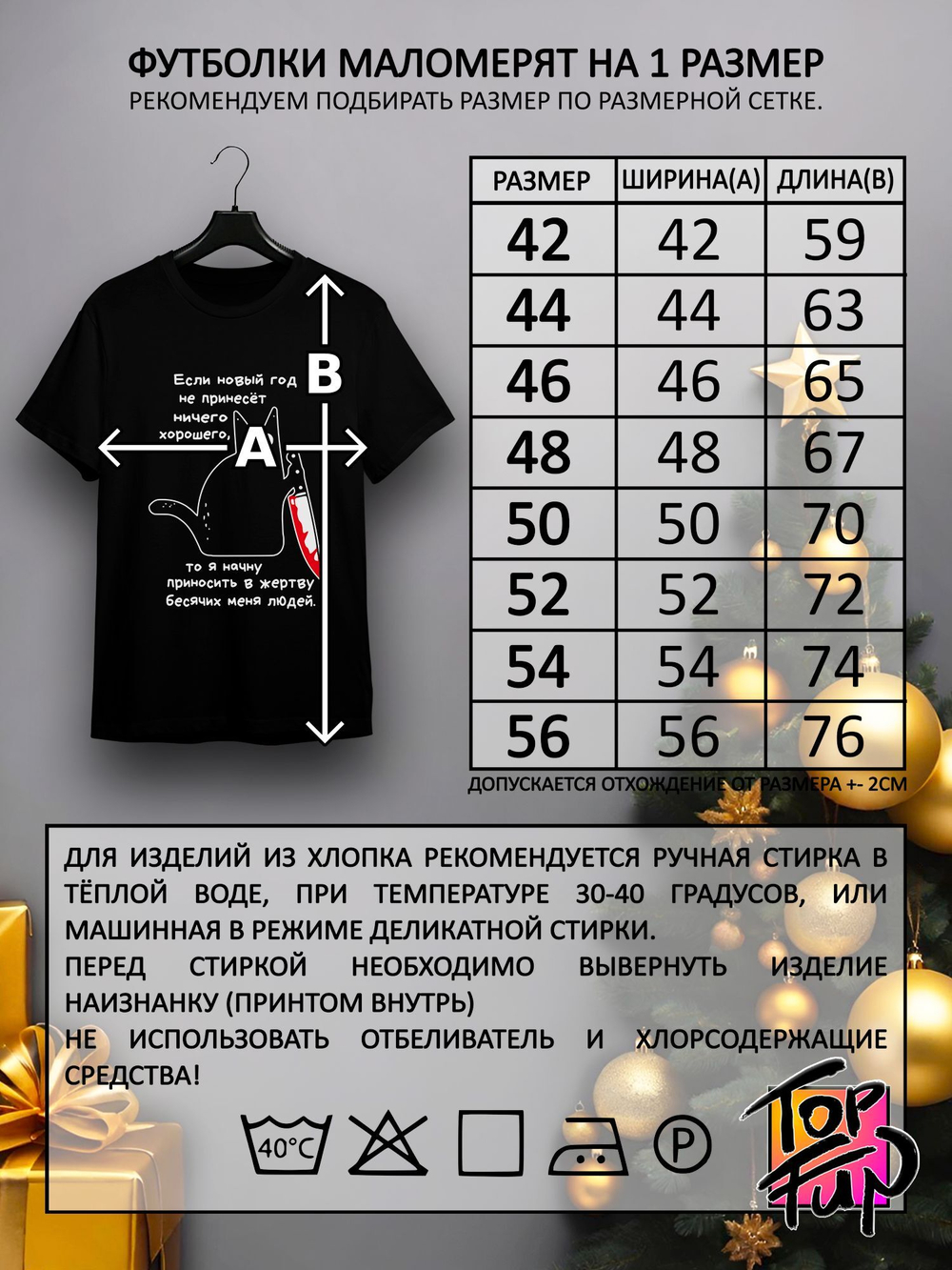 Футболка Кот с ножом